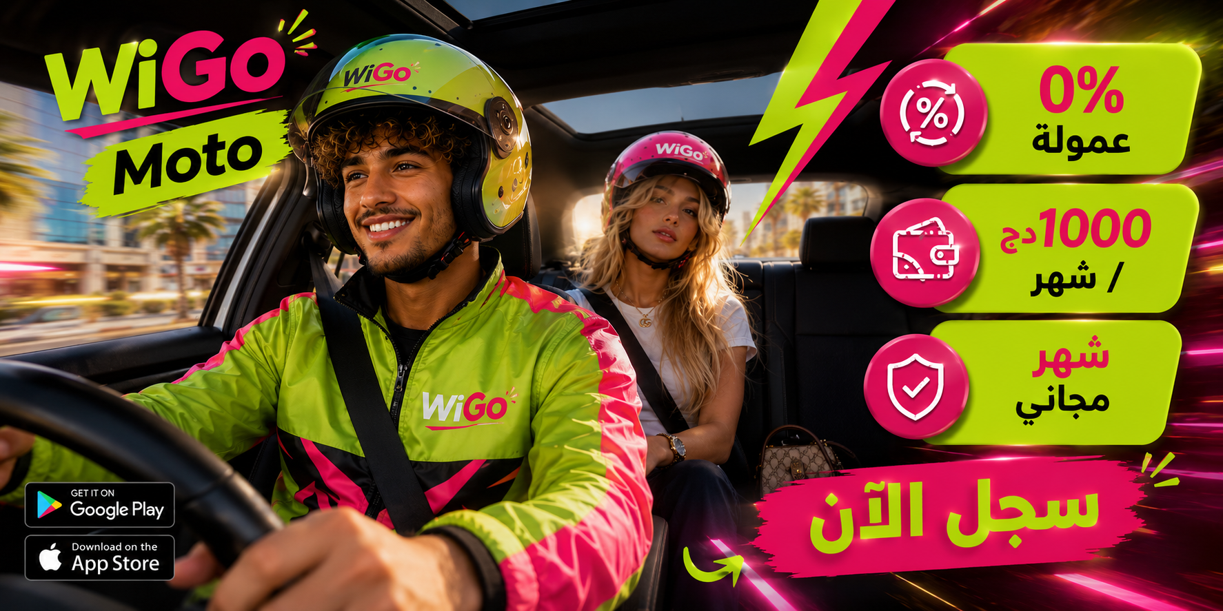 Wi-Go Driver Offers