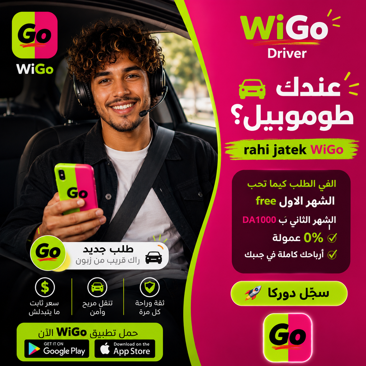 Wi-Go